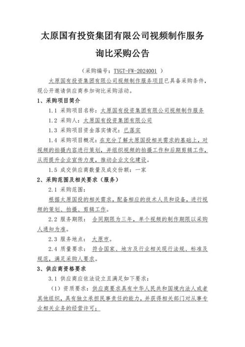 太原森浩商贸：行业前沿洞察与市场趋势
