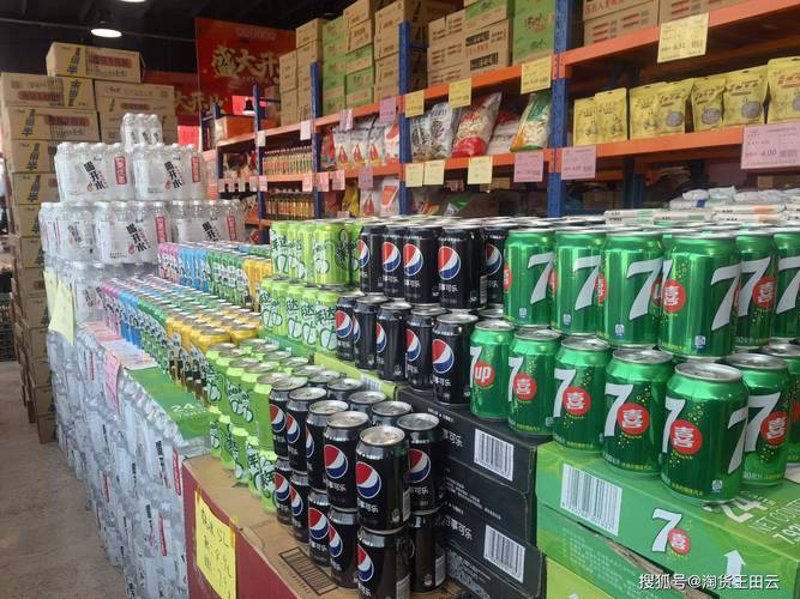 商品供应