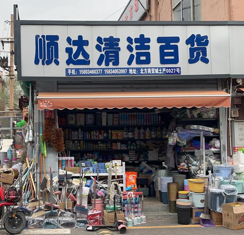 太原零售批发